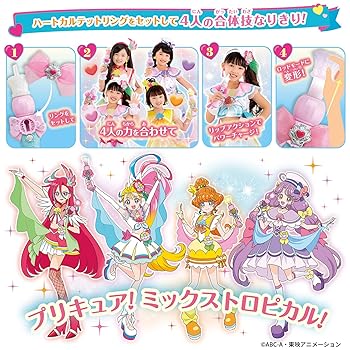 Amazon.co.jp: [バンダイ] トロピカル〜ジュ!プリキュア ハート